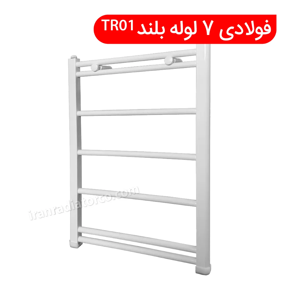 Towel-Dryer_Steel-TR01-7-long-01.webp حوله خشک کن فولادی 7 لوله بلند TR01 - تصویر 1