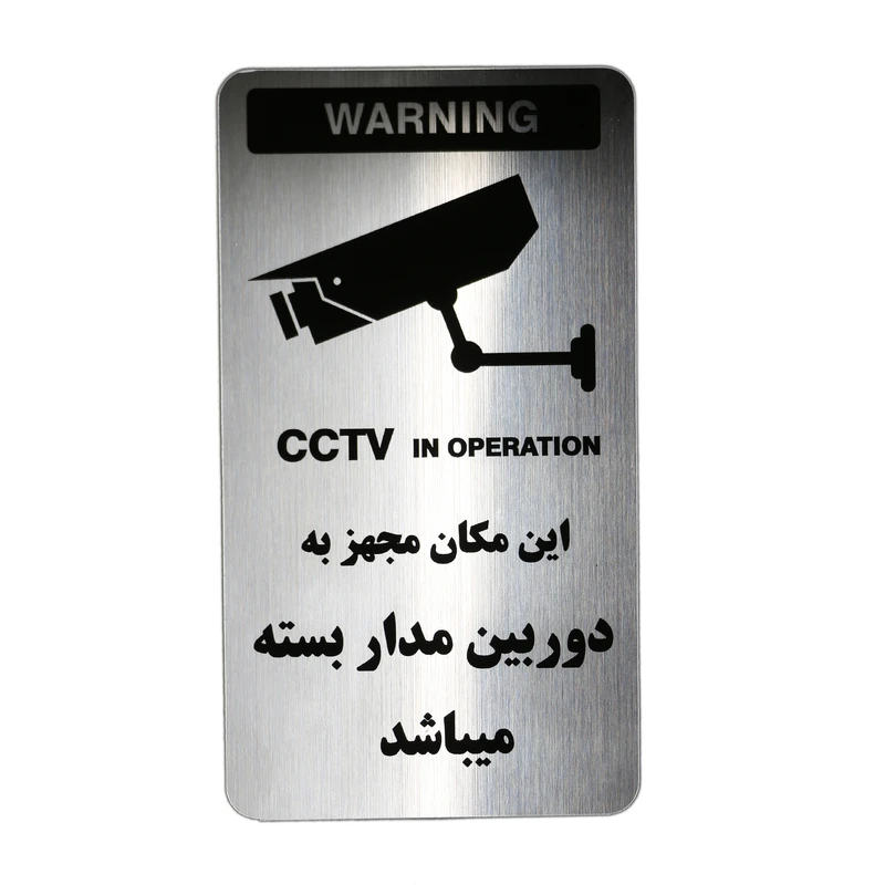 تابلو-نشانگر-دلفین-طرح-دوربین-مدار-بسته-کد-71.webp تابلو نشانگر دلفین طرح دوربین مدار بسته کد 71 - تصویر 1